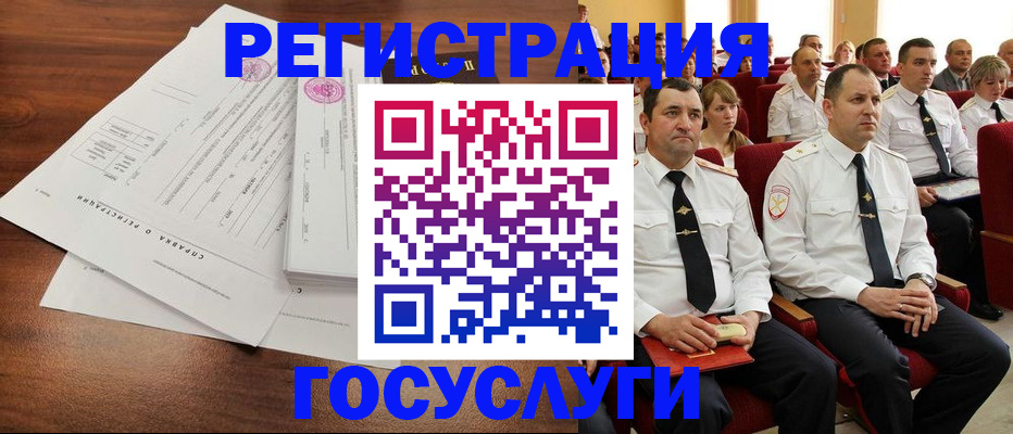 временная регистрация в Псковской области