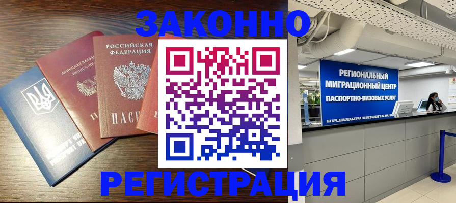 прописка для кредита в Псковской области