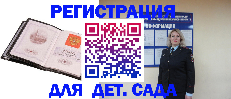 регистрация в Псковской области
