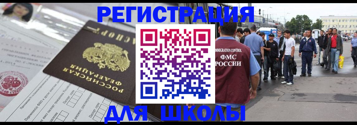 прописка ребенка в Псковской области